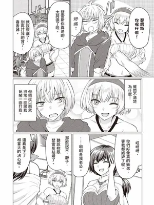 [久遠まこと]被勇者踢出隊伍的我，最後和他們的媽媽組隊了02_024