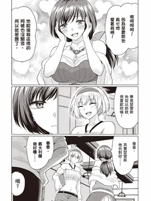 [久遠まこと]被勇者踢出隊伍的我，最後和他們的媽媽組隊了02_025