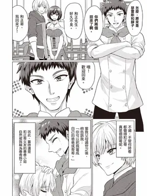 [久遠まこと]被勇者踢出隊伍的我，最後和他們的媽媽組隊了02_026