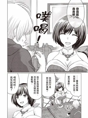 [久遠まこと]被勇者踢出隊伍的我，最後和他們的媽媽組隊了02_028