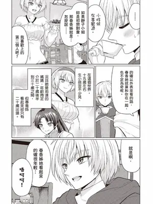 [久遠まこと]被勇者踢出隊伍的我，最後和他們的媽媽組隊了02_029