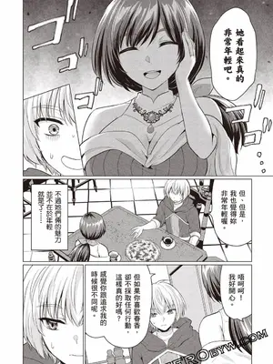 [久遠まこと]被勇者踢出隊伍的我，最後和他們的媽媽組隊了02_030