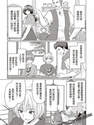 [久遠まこと]被勇者踢出隊伍的我，最後和他們的媽媽組隊了02_031