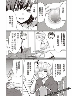 [久遠まこと]被勇者踢出隊伍的我，最後和他們的媽媽組隊了02_032