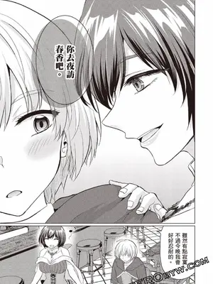 [久遠まこと]被勇者踢出隊伍的我，最後和他們的媽媽組隊了02_033