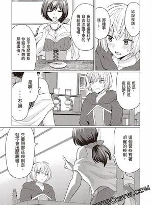 [久遠まこと]被勇者踢出隊伍的我，最後和他們的媽媽組隊了02_035