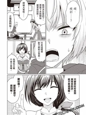 [久遠まこと]被勇者踢出隊伍的我，最後和他們的媽媽組隊了02_036