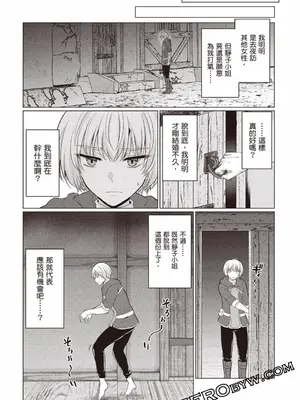 [久遠まこと]被勇者踢出隊伍的我，最後和他們的媽媽組隊了02_041