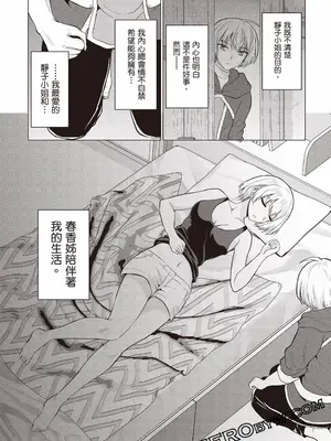 [久遠まこと]被勇者踢出隊伍的我，最後和他們的媽媽組隊了02_042