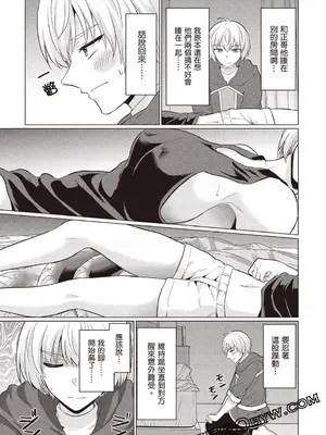 [久遠まこと]被勇者踢出隊伍的我，最後和他們的媽媽組隊了02_043