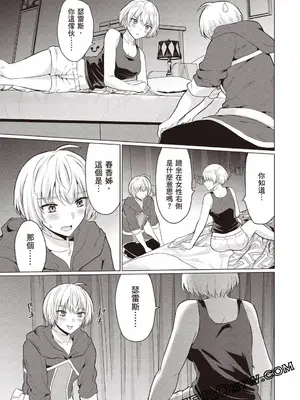 [久遠まこと]被勇者踢出隊伍的我，最後和他們的媽媽組隊了02_045