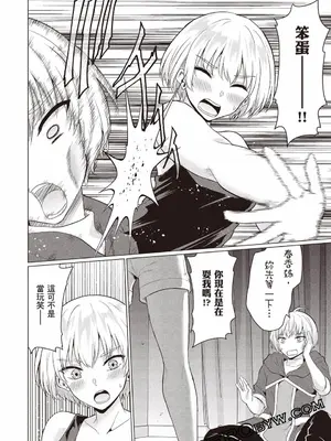 [久遠まこと]被勇者踢出隊伍的我，最後和他們的媽媽組隊了02_046