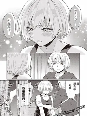 [久遠まこと]被勇者踢出隊伍的我，最後和他們的媽媽組隊了02_049