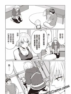 [久遠まこと]被勇者踢出隊伍的我，最後和他們的媽媽組隊了02_051