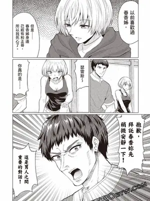 [久遠まこと]被勇者踢出隊伍的我，最後和他們的媽媽組隊了02_052