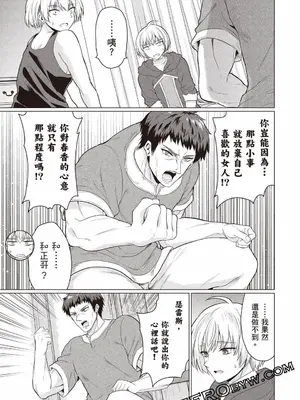 [久遠まこと]被勇者踢出隊伍的我，最後和他們的媽媽組隊了02_053