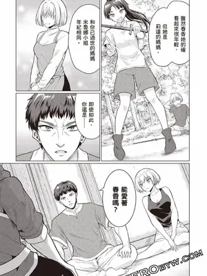 [久遠まこと]被勇者踢出隊伍的我，最後和他們的媽媽組隊了02_055