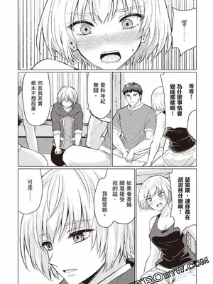 [久遠まこと]被勇者踢出隊伍的我，最後和他們的媽媽組隊了02_056