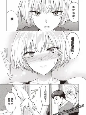 [久遠まこと]被勇者踢出隊伍的我，最後和他們的媽媽組隊了02_061