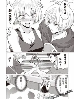 [久遠まこと]被勇者踢出隊伍的我，最後和他們的媽媽組隊了02_064