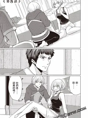 [久遠まこと]被勇者踢出隊伍的我，最後和他們的媽媽組隊了02_067