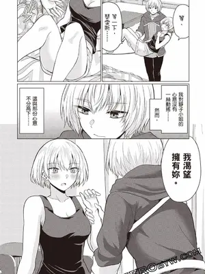 [久遠まこと]被勇者踢出隊伍的我，最後和他們的媽媽組隊了02_068