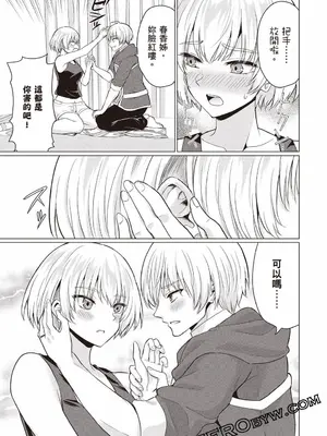 [久遠まこと]被勇者踢出隊伍的我，最後和他們的媽媽組隊了02_069