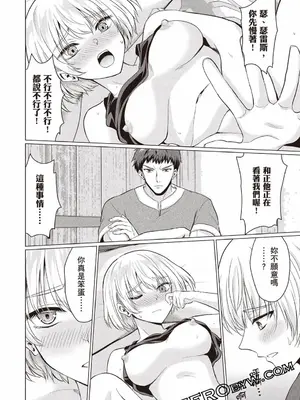 [久遠まこと]被勇者踢出隊伍的我，最後和他們的媽媽組隊了02_074