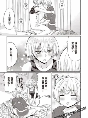 [久遠まこと]被勇者踢出隊伍的我，最後和他們的媽媽組隊了02_079