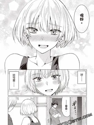 [久遠まこと]被勇者踢出隊伍的我，最後和他們的媽媽組隊了02_080