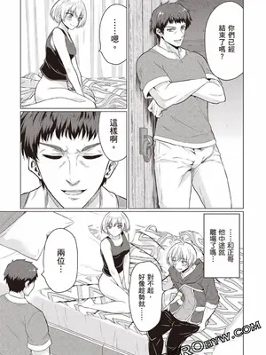 [久遠まこと]被勇者踢出隊伍的我，最後和他們的媽媽組隊了02_081