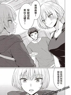 [久遠まこと]被勇者踢出隊伍的我，最後和他們的媽媽組隊了02_083