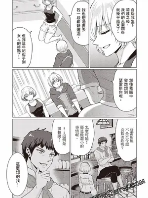 [久遠まこと]被勇者踢出隊伍的我，最後和他們的媽媽組隊了02_084