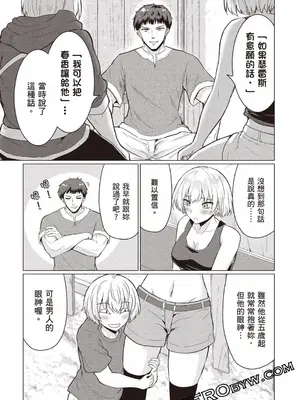 [久遠まこと]被勇者踢出隊伍的我，最後和他們的媽媽組隊了02_085