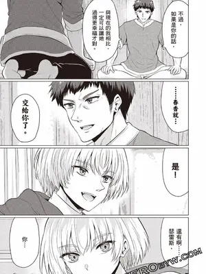 [久遠まこと]被勇者踢出隊伍的我，最後和他們的媽媽組隊了02_087