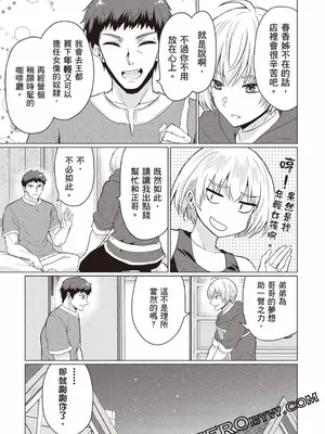 [久遠まこと]被勇者踢出隊伍的我，最後和他們的媽媽組隊了02_089