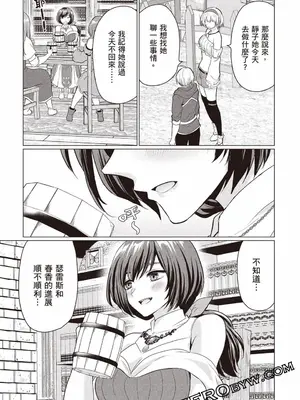 [久遠まこと]被勇者踢出隊伍的我，最後和他們的媽媽組隊了02_091