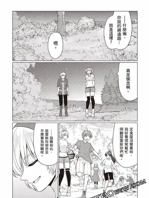 [久遠まこと]被勇者踢出隊伍的我，最後和他們的媽媽組隊了02_092