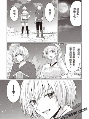 [久遠まこと]被勇者踢出隊伍的我，最後和他們的媽媽組隊了02_093