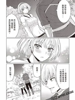 [久遠まこと]被勇者踢出隊伍的我，最後和他們的媽媽組隊了02_094