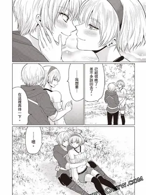 [久遠まこと]被勇者踢出隊伍的我，最後和他們的媽媽組隊了02_098