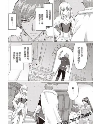 [久遠まこと]被勇者踢出隊伍的我，最後和他們的媽媽組隊了02_108