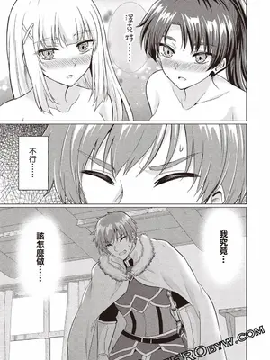 [久遠まこと]被勇者踢出隊伍的我，最後和他們的媽媽組隊了02_111