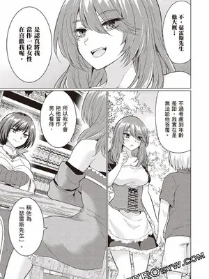 [久遠まこと]被勇者踢出隊伍的我，最後和他們的媽媽組隊了02_115