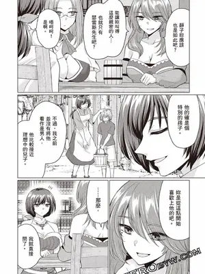 [久遠まこと]被勇者踢出隊伍的我，最後和他們的媽媽組隊了02_116