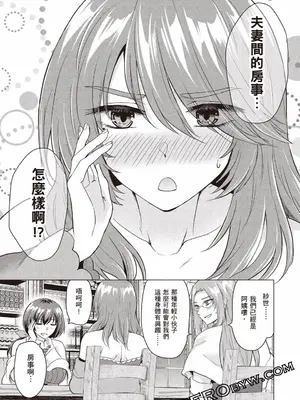 [久遠まこと]被勇者踢出隊伍的我，最後和他們的媽媽組隊了02_117