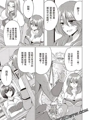 [久遠まこと]被勇者踢出隊伍的我，最後和他們的媽媽組隊了02_119