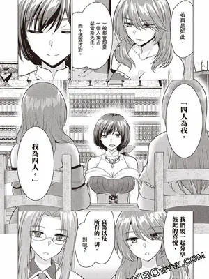 [久遠まこと]被勇者踢出隊伍的我，最後和他們的媽媽組隊了02_120