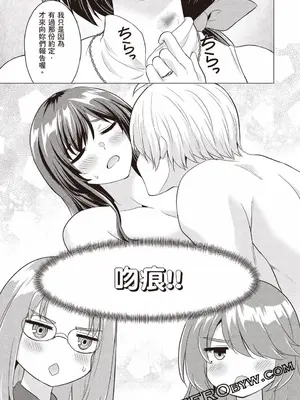 [久遠まこと]被勇者踢出隊伍的我，最後和他們的媽媽組隊了02_121