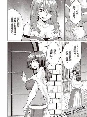 [久遠まこと]被勇者踢出隊伍的我，最後和他們的媽媽組隊了02_122